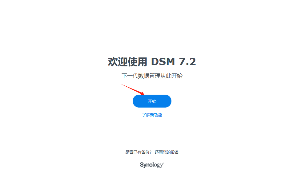 开始设置