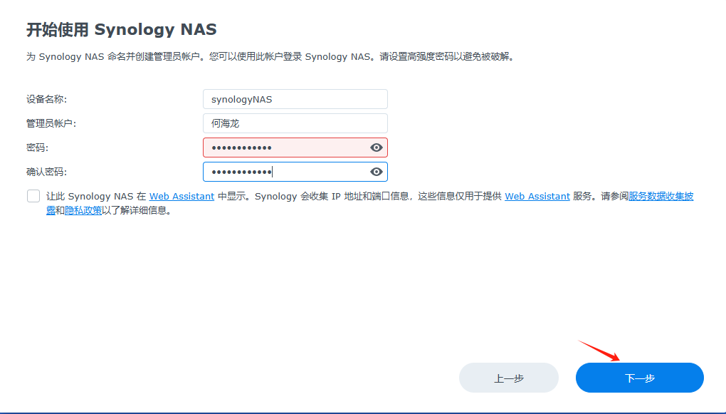 设置管理员