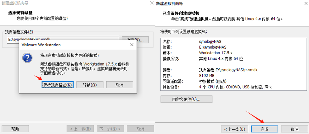 格式转换提示