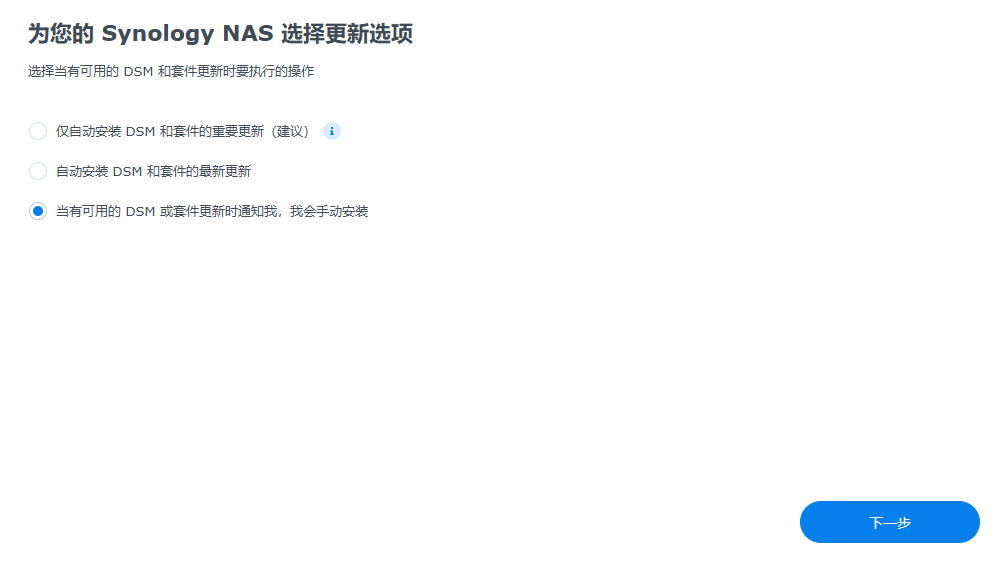 更新设置