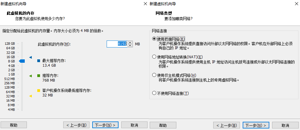 配置网络