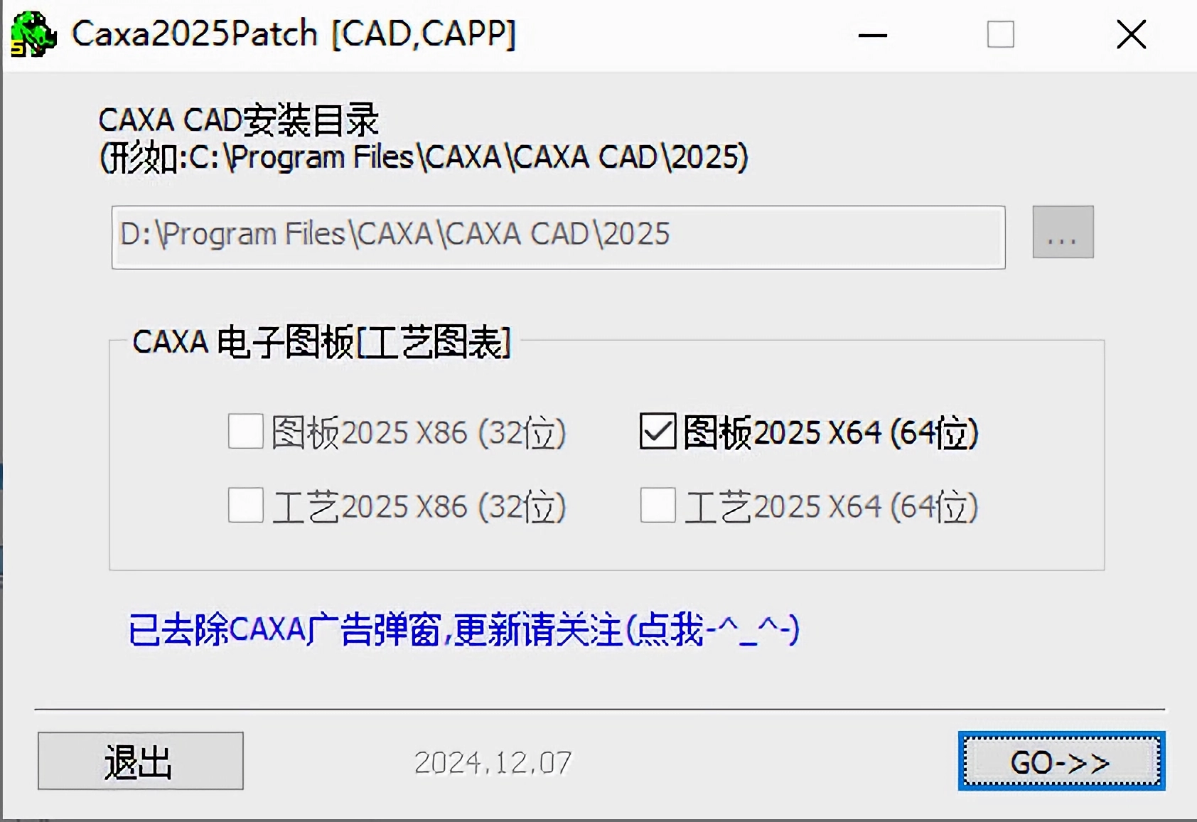 运行补丁