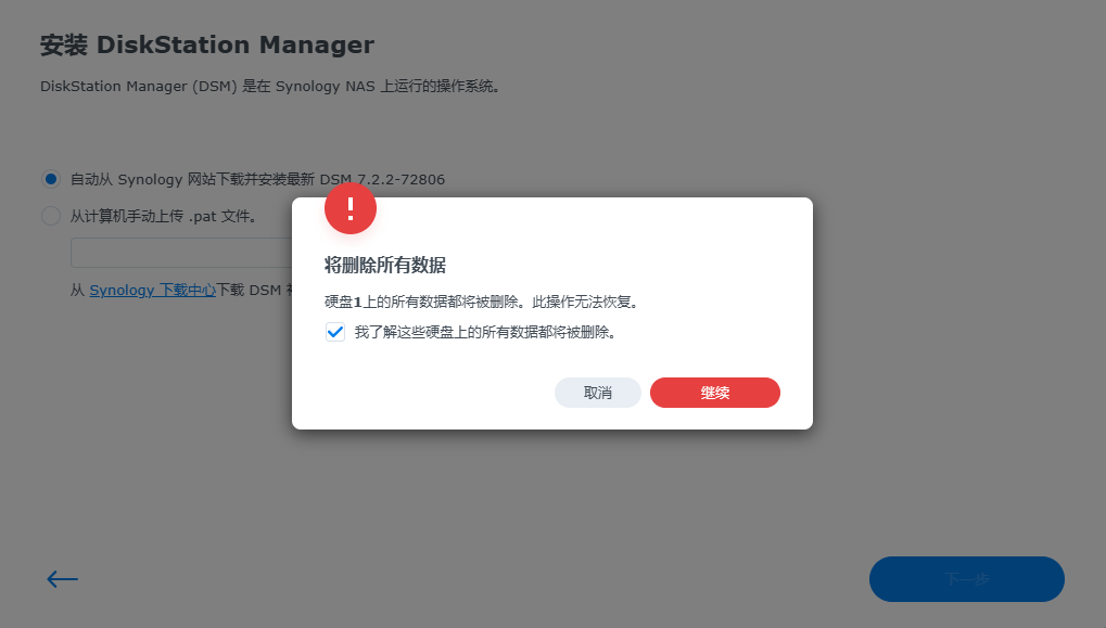 数据删除确认