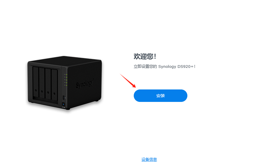 安装选项