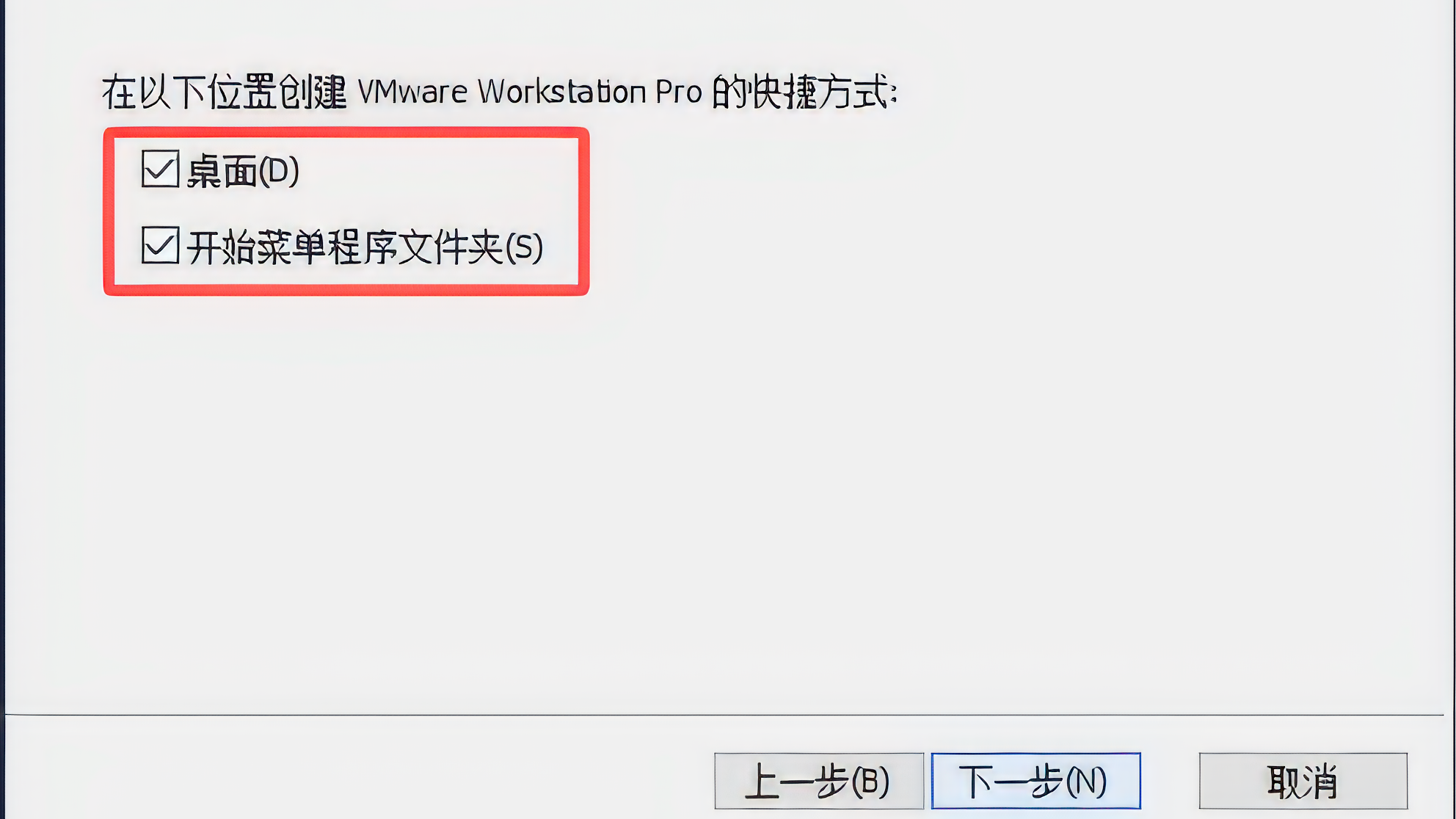创建快捷方式