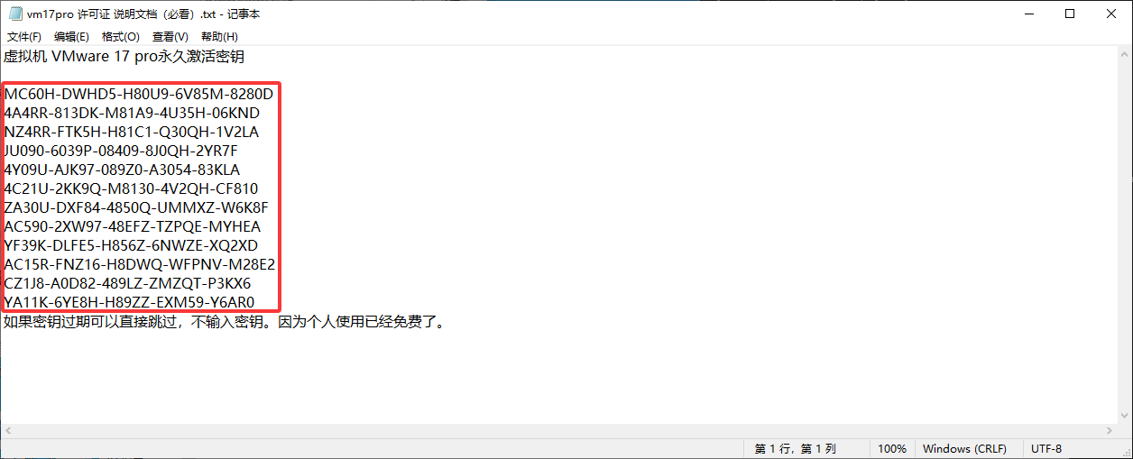 激活